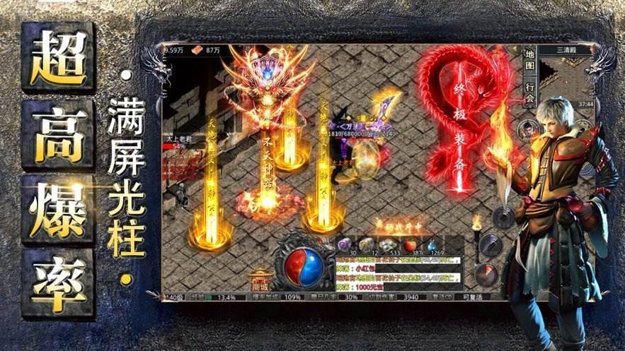 手游1.76复古传奇手游176复古传奇脚本