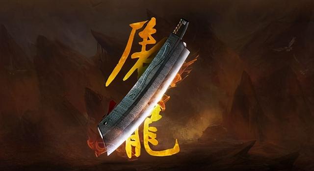屠龙判决传奇手游下载