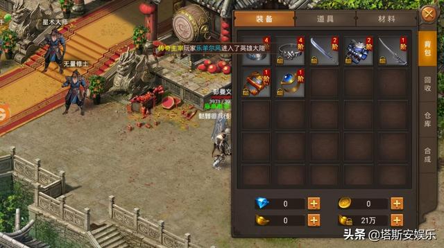 画面好的传奇手游