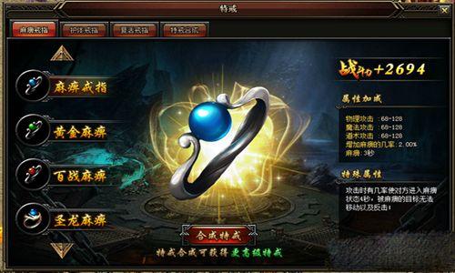 网易传奇手游