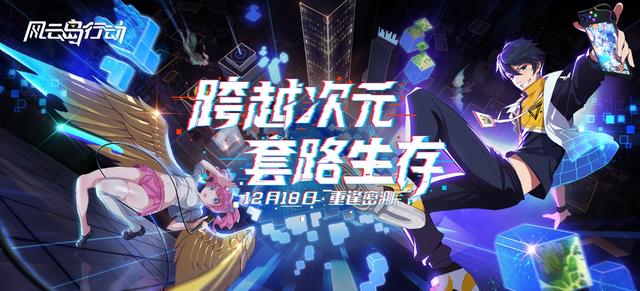 网易传奇手游