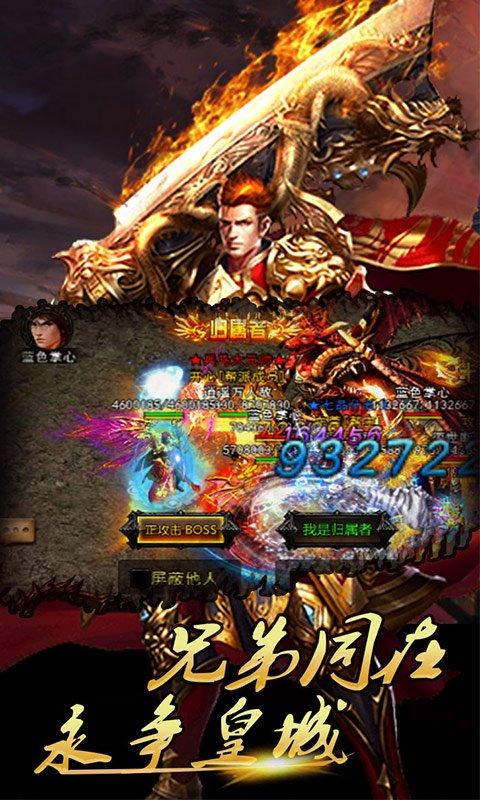 超变传奇