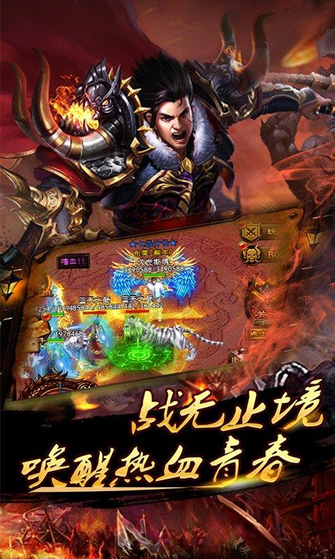 超变传奇