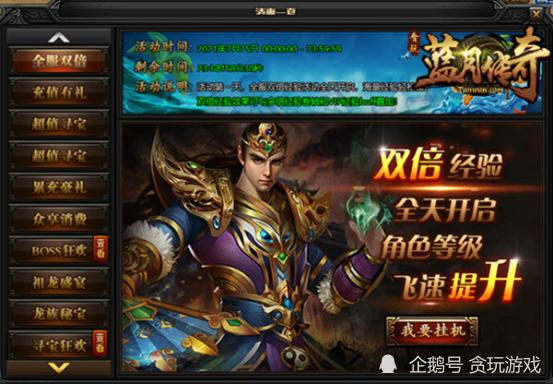 蓝月传奇手游官网网站