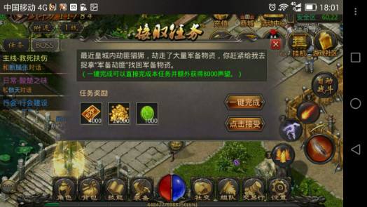 传奇170金币手游版的简单介绍