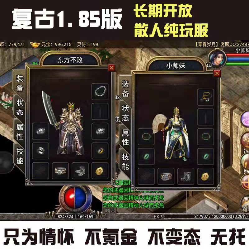 (手游传奇合击版本网站)手游传奇合击版本