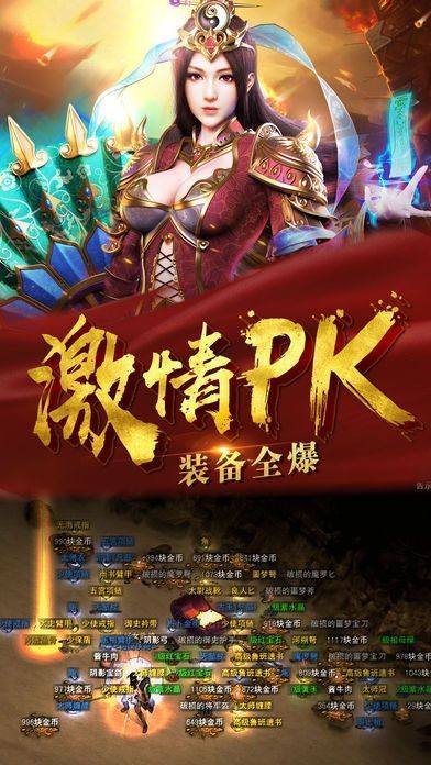 (天影缄默2手游传奇下载)手游沙巴克传奇下载