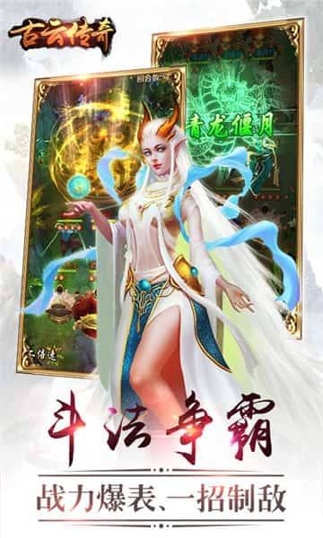 古云传奇手游古云传奇激活码