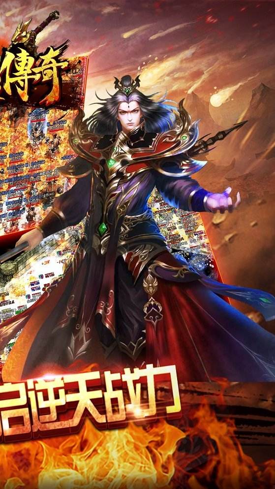 包罗最新版本传奇手游的词条
