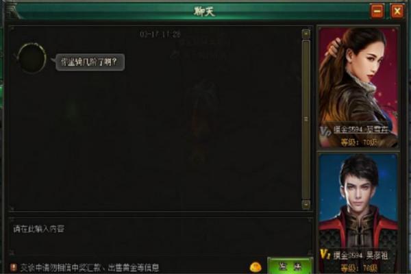 蓝月传奇手游截图