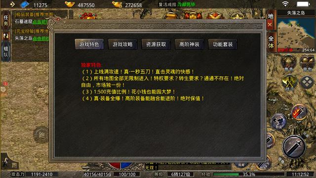不消花钱的手游传奇