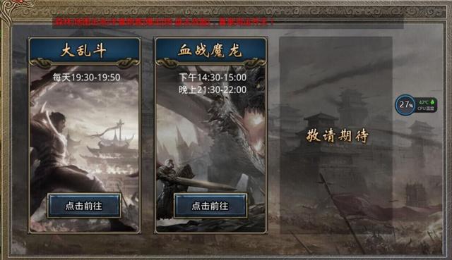 不消花钱的手游传奇