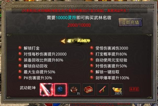 不消花钱的手游传奇