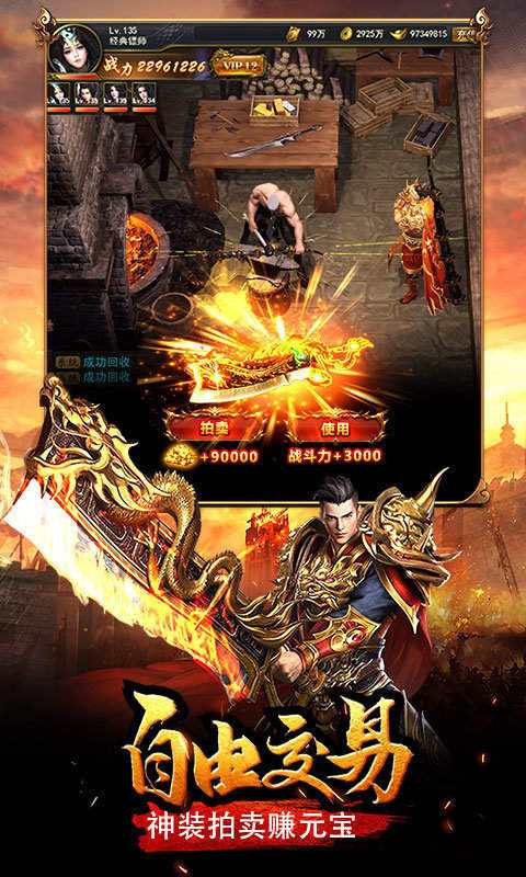 (传奇大掌柜磁力下载)传奇大战手游