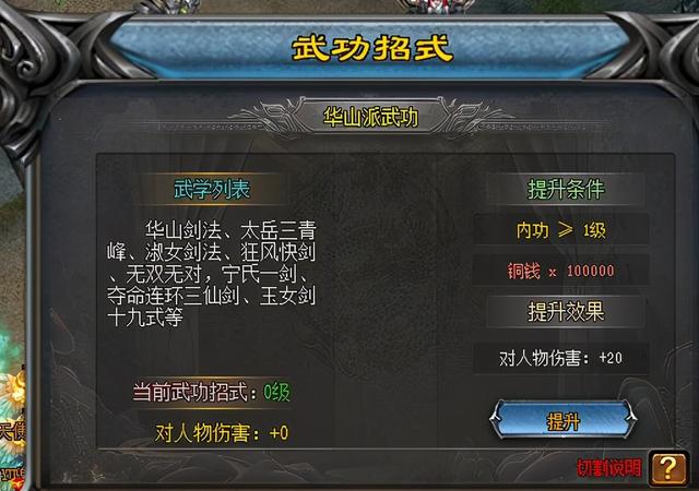 2021神途单职业传奇手游