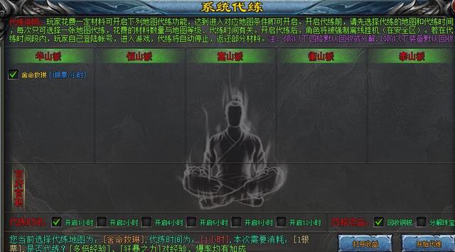 2021神途单职业传奇手游