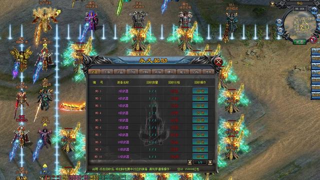 2021神途单职业传奇手游