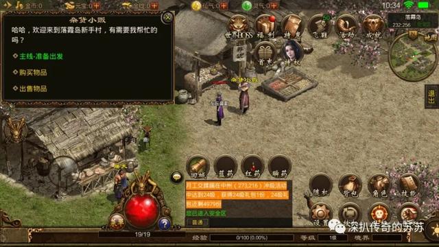 特色传奇手游