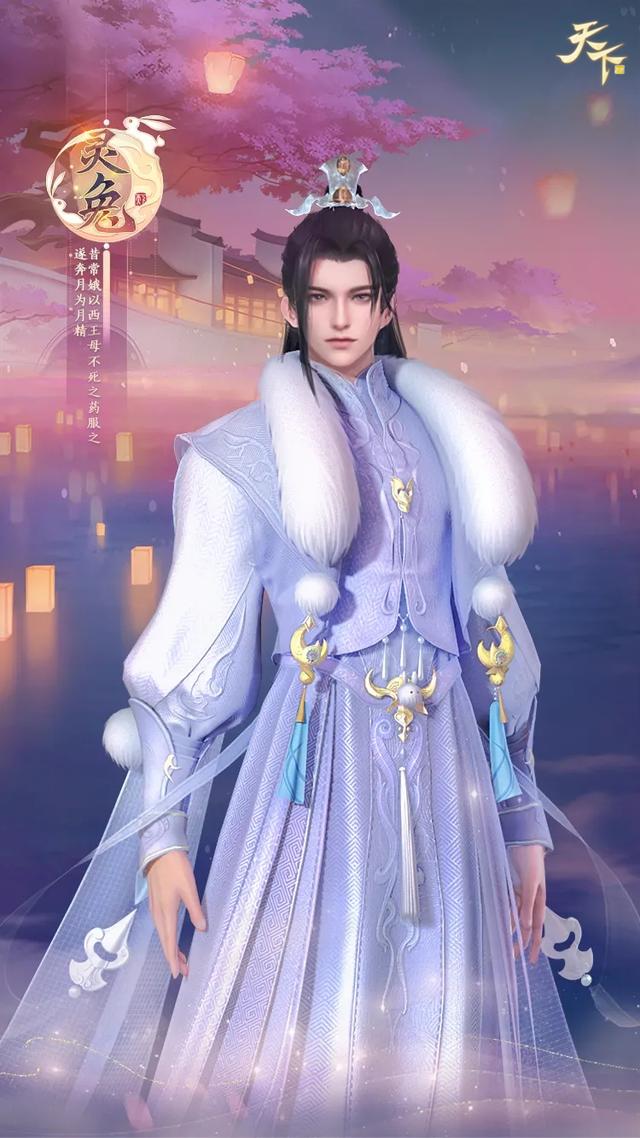 玉兔皓月传奇手游版下载