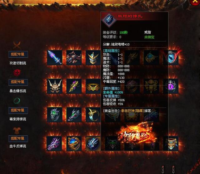 传奇手游三通版