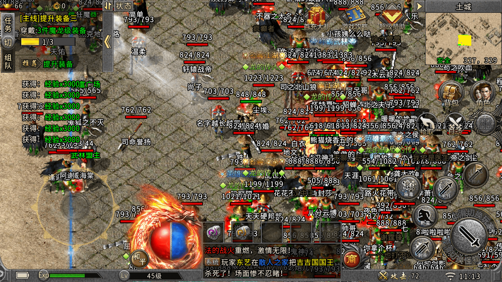 手游传奇贴吧手游传奇sf贴吧