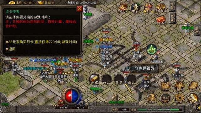 传奇手游排行榜前十免费的简单介绍