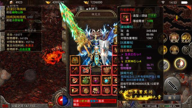 手机版传奇手游游戏攻略