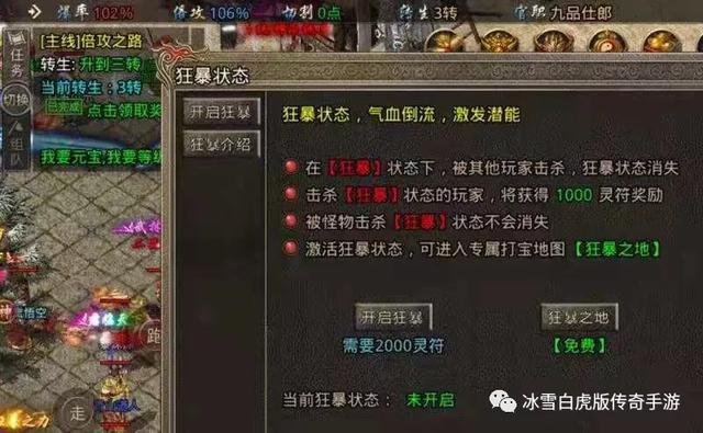 今日新开传奇手机游戏新开手游