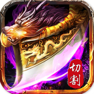 关于冰雪超变单职业传奇手游的信息