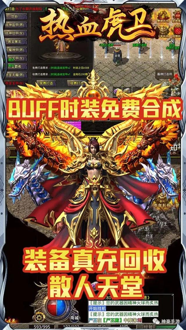手游传奇游戏1.80