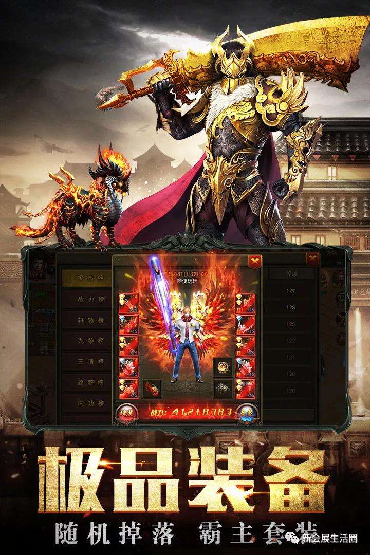 (3职业传奇私服网站)3职业传奇手游版