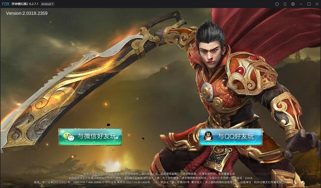 电脑版传奇手游下载