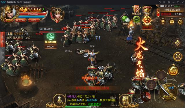 电脑版传奇手游下载