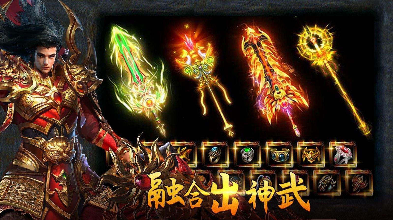 传奇合计手游传奇合击手游排行榜