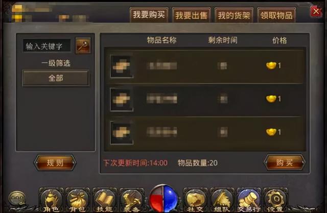 手游传奇元宝