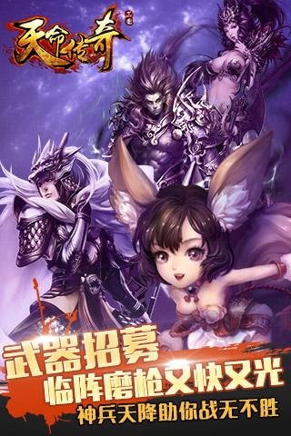 安卓传奇类手游