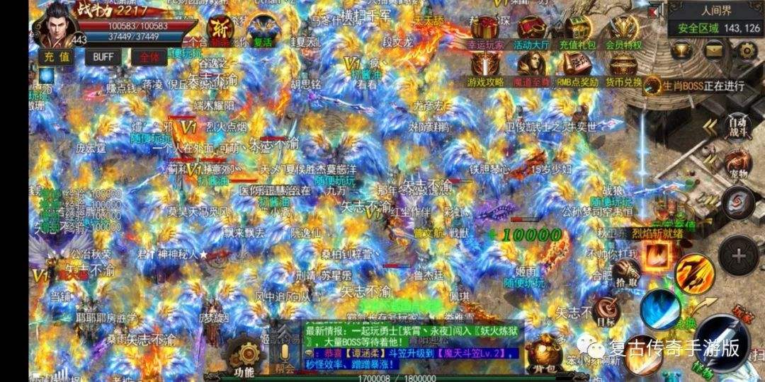 (神途单职业最新开服表)神途单职业传奇手游