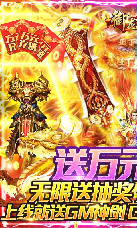 gm传奇手游破解版无限元宝服