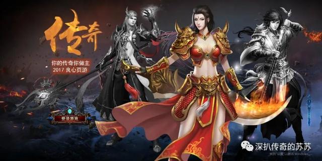 打金传奇游戏
