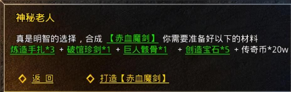 原始传奇手游绿玉屠龙
