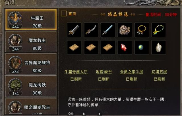 原始传奇手游绿玉屠龙