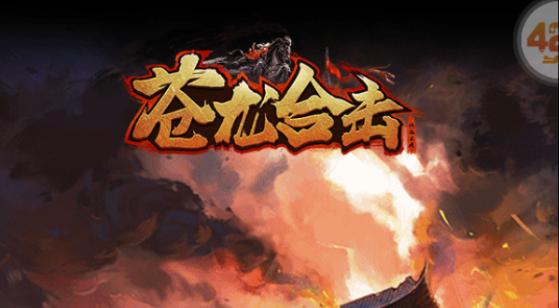 竖屏版传奇手游