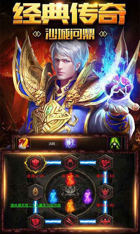 传奇手游2021最新3d版2021能够打金提现的手游传奇