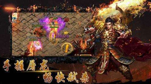 (好玩的复古传奇手游)手游版复古传奇