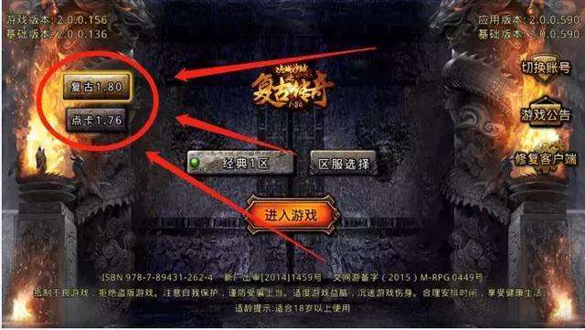 (好玩的复古传奇手游)手游版复古传奇