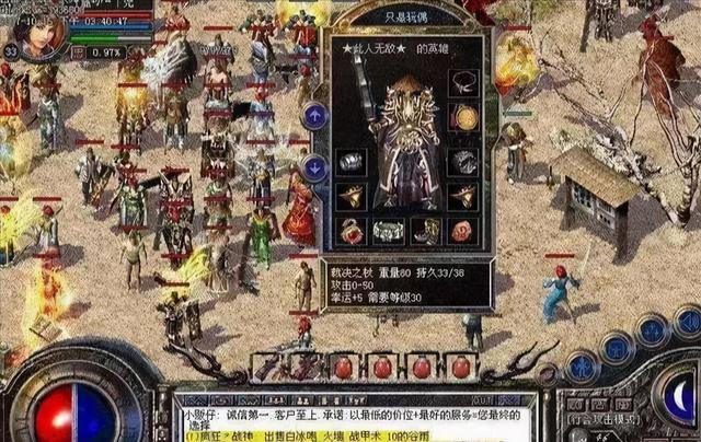 合成版本的传奇手游