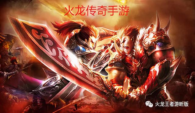 传奇手游是什么类型的游戏