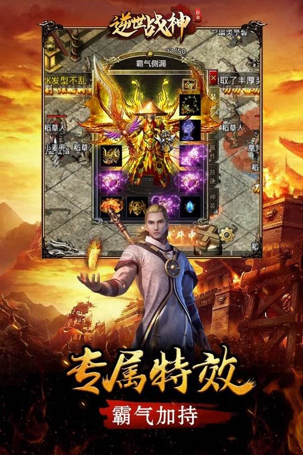 传奇手游游戏网传奇手游游戏盒子