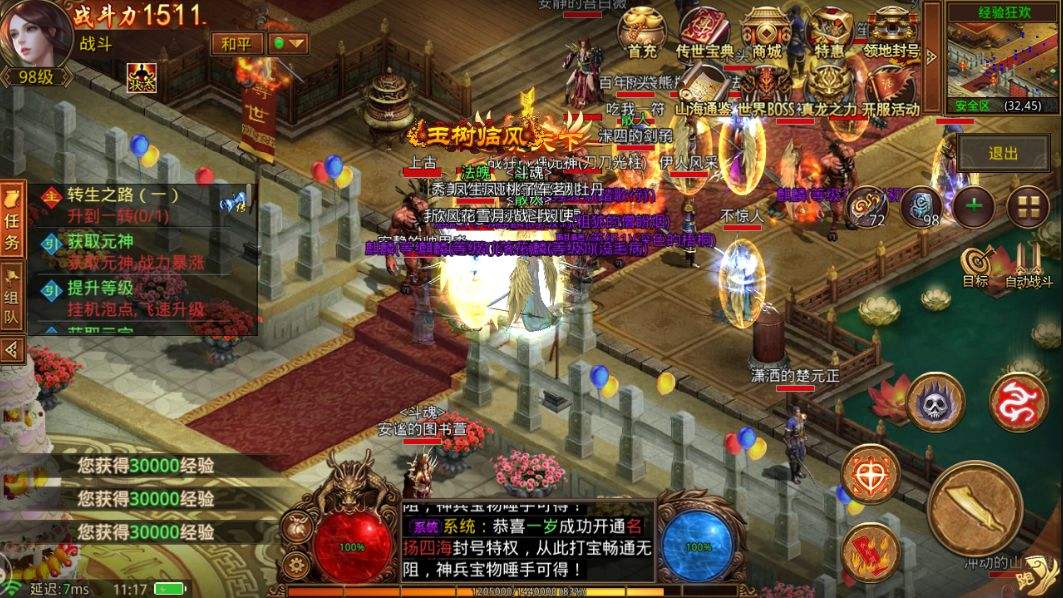 关于传奇世界手游排行榜前十的信息