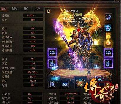 关于传奇世界手游排行榜前十的信息